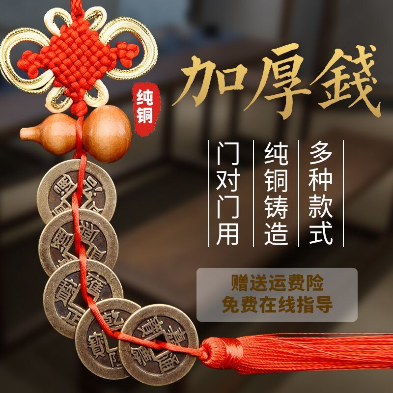Five Emperor Money Thickened Pure Copper Pendant Six Emperor Money Copper Gourd Genuine Five Emperor Money Copper Coin Over The Door Stone Large Copper Coin