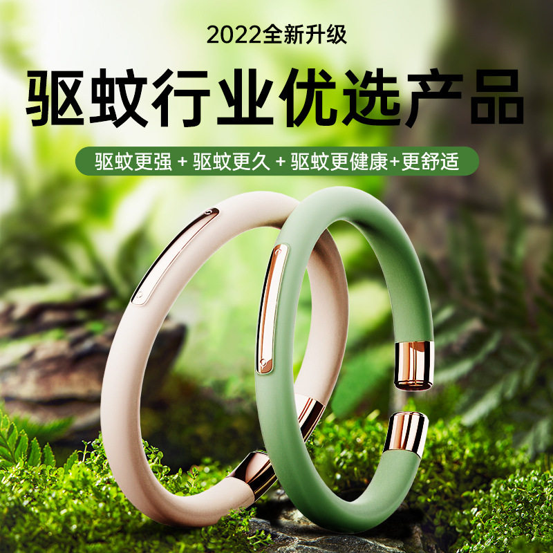 Season Thinking New 02 Mosquito Repellent meta-gas repellent bracelet Silicone Lord Couple carry out outdoor anti-bites with their hands