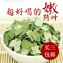 Lotus leaf tea dry lotus leaf lotus leaf non lotus leaf tea scraping oil to fat bulk 50g buy 3