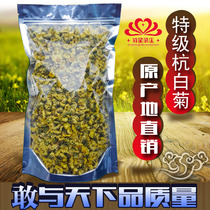 Hangzhou white chrysanthemum 250g Hangzhou chrysanthemum authentic Tongxiang chrysanthemum head picking super new flowers Hangzhou chrysanthemum tea Gong chrysanthemum bulk