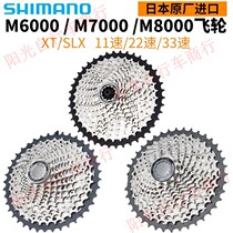 Jubilee XTM8000 SLX M7000 11 22 33 speed mountain 40 40 42 46 Flywheel Talent sprockets