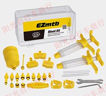 EZ Suitable for shimano Shimano oiling tool Bicycle mountain bike mineral oil disc brake oil change oil replenishment