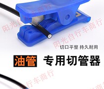 Bicycle tubing scissors oil brake wire cutter oil disc wire cutter pipe cutter cutter cutter cutter cutter cutter cutter cutter cutter cutter cutter cutter cutter cutter cutter cutter cutter cutter