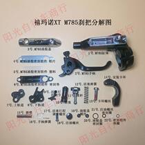 SHIMANO SHIMANO X M785 Brake handle repair parts Piston handle sealing ring Oil disc brake accessories
