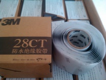 3M28CT waterproof insulating adhesive clay adhesive tape 1000v waterproof insulation equivalent to 3M2228