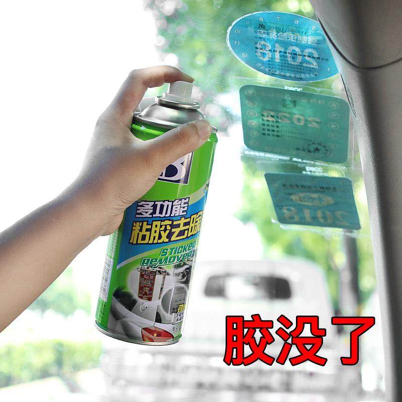 Adhesive car stickers adhesive strong force glue water glass adhesive film with glue removal cleaning removal removal of degummed agent car