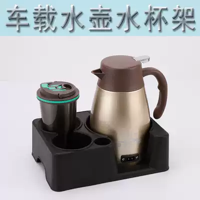 Storage Thermos Tea bottles On-board teacups Firmly place thermos in the car on the shelf Kettle rack for household cars