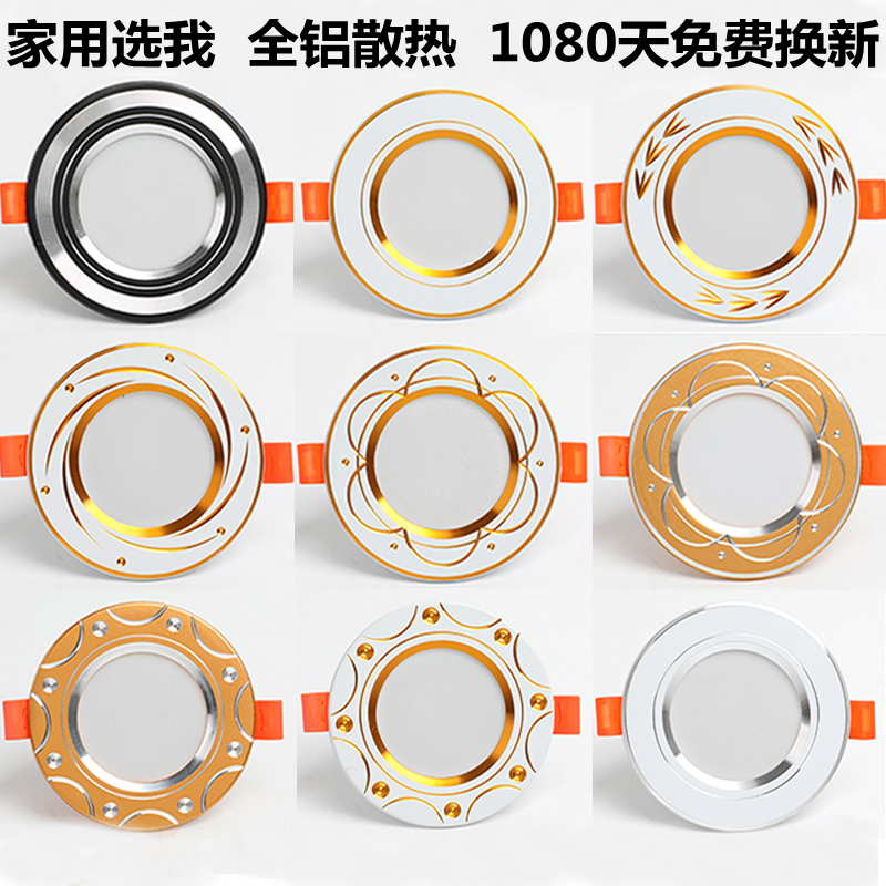 Cylinder lamp LED ceiling lamp spotlight recessed hole lamp Home 5w Living room ceiling Three Color Changing Light 7 5 Drill Hole Light