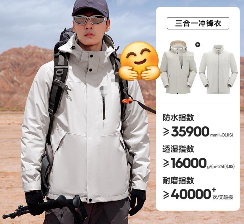No Tag Baojia Men's Outdoor Three-In-One Autumn Fleece Jacket