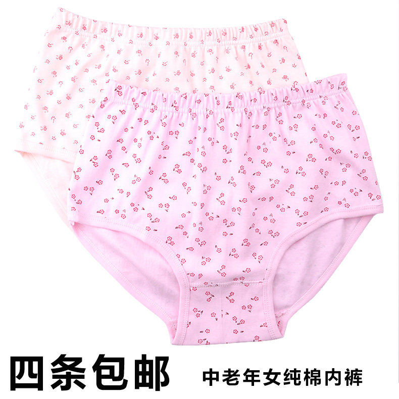 Middle-aged and elderly women's pure cotton triangle underwear high waist cotton leggings plus fat plus size loose mother's pants