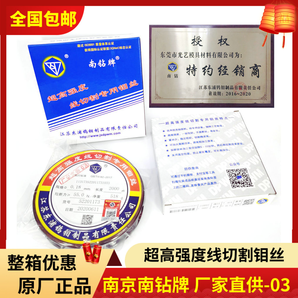 Wire Cutting Molybdenum Wire Ultra High Strength South Drilling Molybdenum Wire 0 18mm 18mm 2400 2400 Minan Diamond Molybdenum Wire 18 Silk