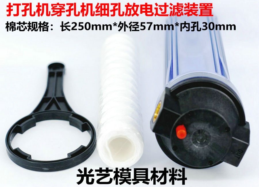 Punching machine accessories punching machine Punching Machine Fine Hole Discharge Filtration Device Filter lattice filter Filter cotton core