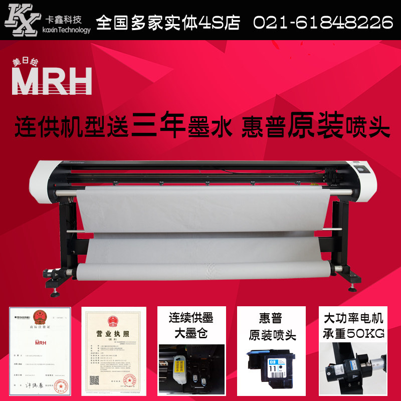 American and Japanese painting high-speed clothing inkjet plotter engineering drawing furniture Mark rack layout painting leather text paper sample printer