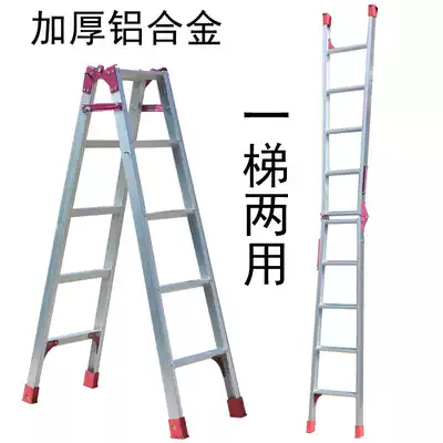 Thickened aluminum alloy ladder household folding straight ladder telescopic ladder staircase herringbone ladder combined ladder dual-purpose ladder