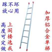 2 5 meters single ladder one-sided ladder straight ladder ladder thick aluminum alloy ladder home ladder Kangpeng stairs