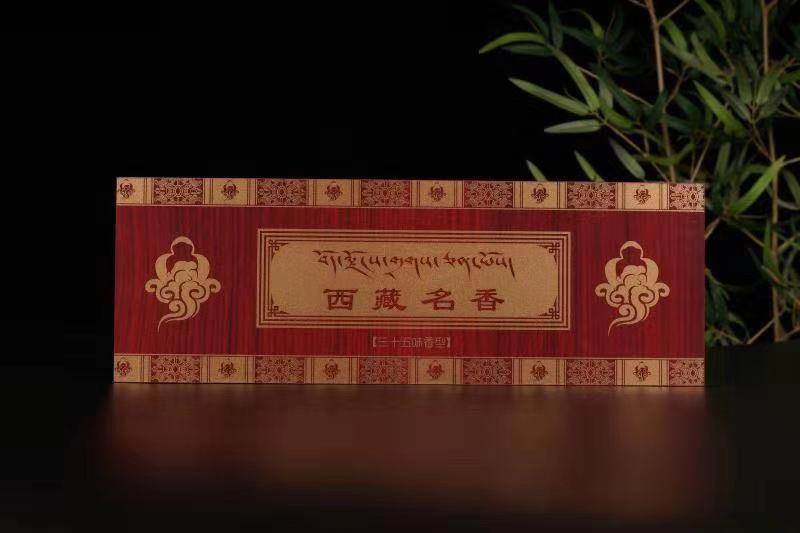 Tibetan famous fragrance 35 flavor type Tibetan medicine incense line fragrance boutique gift box packaging family daily use