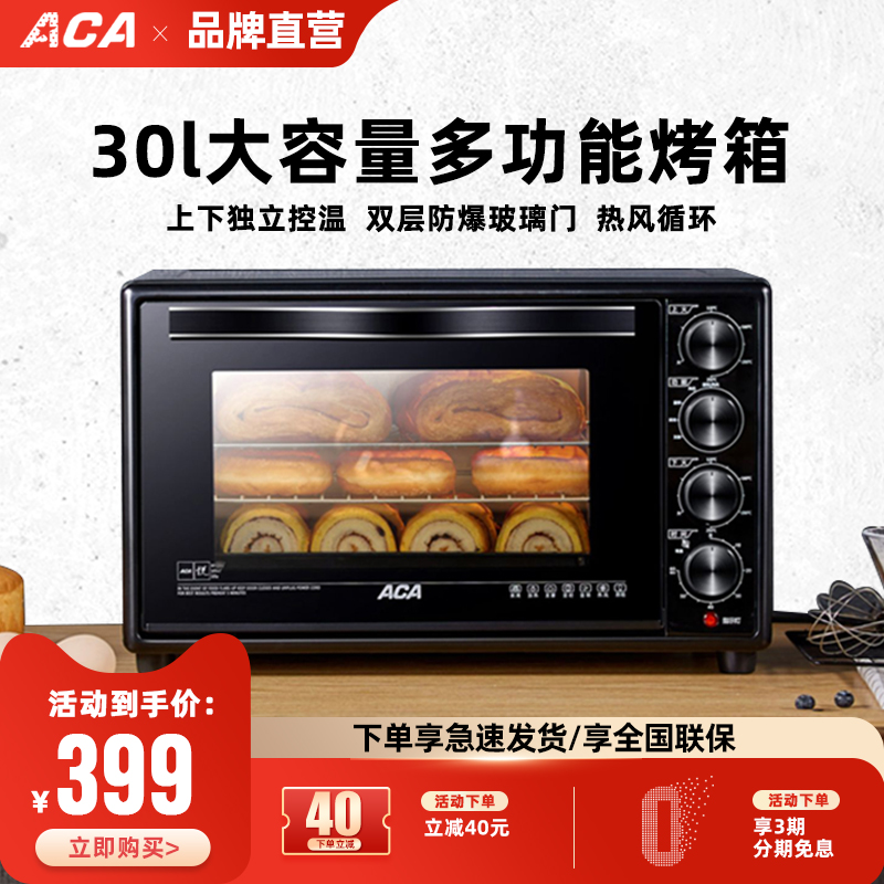 ACA Oven Home Small Baking Multifunction Cake Bread 30L Large Capacity Fully Automatic Electric Oven HB30HT