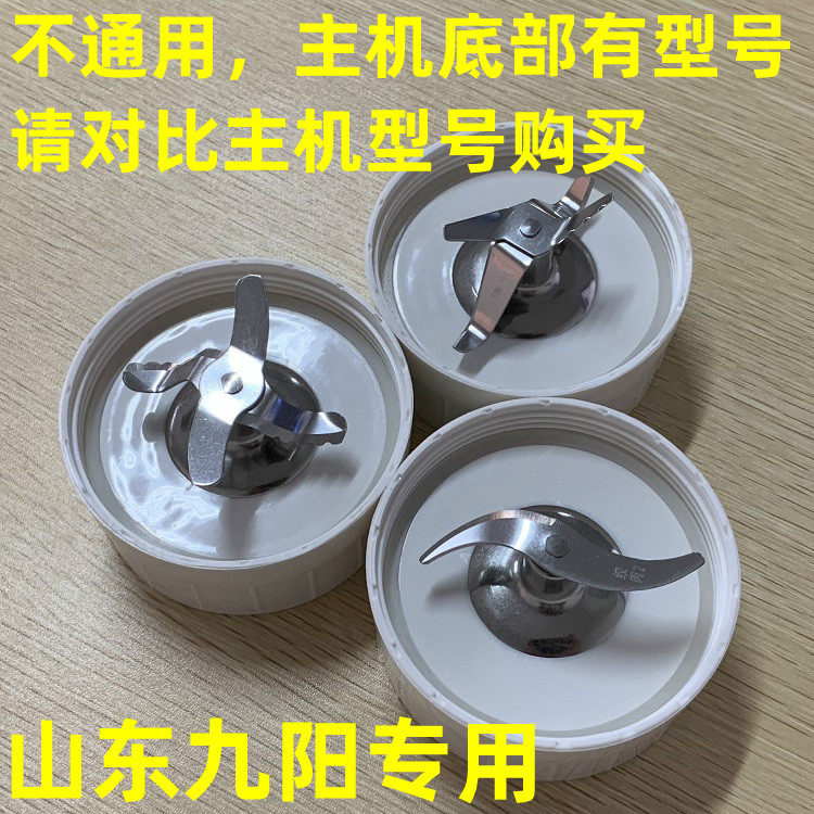 Jiuyang juicer accessories JYZ-C501 C515 D02V D57 mixing knife holder Dry grinding knife holder Meat grinder knife holder