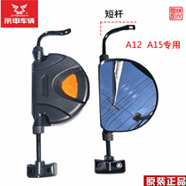 Jiangsu Zongshen caravan electric tricycle pull bus A12A15A16 rearview mirror inverted car mirror reflective mirror