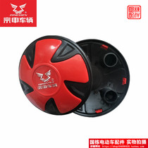 Jiangsu Zongshen Huaihai Electric Vehicle Hub-cover Card Gay Side Electric tricycle hub screw protection cover