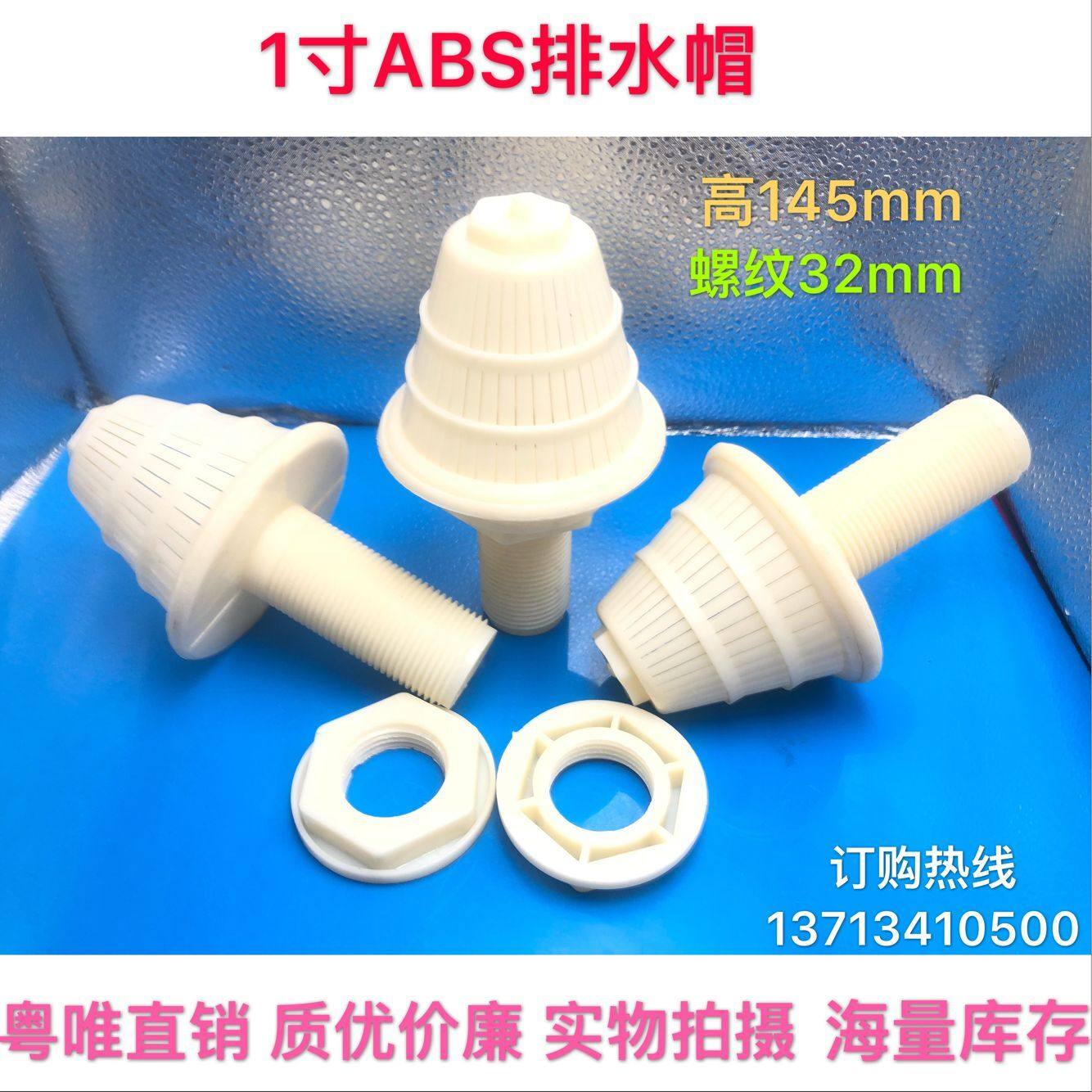 Engineering Plastics 1 Inch ABS Drainage Cap Filter Activated Carbon Quartz Quartz Sand Resin Laminated Insert Type Thickened