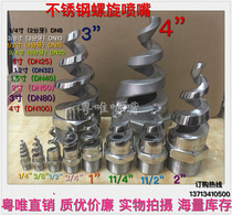 Stainless steel spiral nozzle Anti-blocking flue desulfurization dust removal cleaning nozzle Spray tower Industrial spiral nozzle