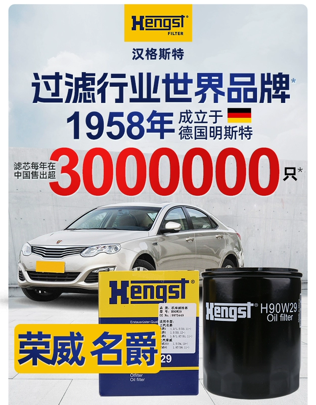 Hengst Roewe 350 360 lọc dầu 550 750 i5 RX3 W5 MG3 5 6 7 thay lọc nhớt ô tô