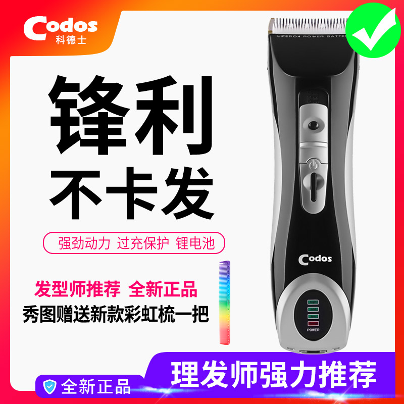 Cortex professional electric clipper hair clipper electric clipper rechargeable hair clipper hair salon special 912