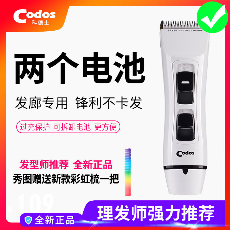 Codesserts T6 Electric Pushcut Hairdresser Hairdresser Ceramic Muted Adult Baby Boy Home Rechargeable Pushers