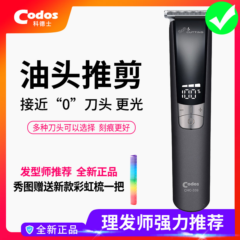Cortex 339 oil head electric clipper electric clipper haircut shop shaving retro engraving professional hair salon dedicated