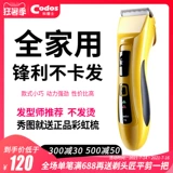 Codos, электрическая беззвучная машинка для стрижки волос для детей и взрослых с зарядкой для стрижки волос для домашнего использования