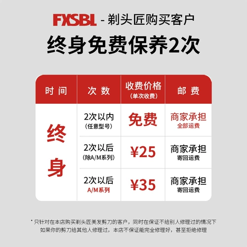 Шавери Фат -Шир Профессиональная красота -C Cutanolic Willow -Leaf Ncissors Hairstyle Подличная одно -мочевая большая Skid E600H