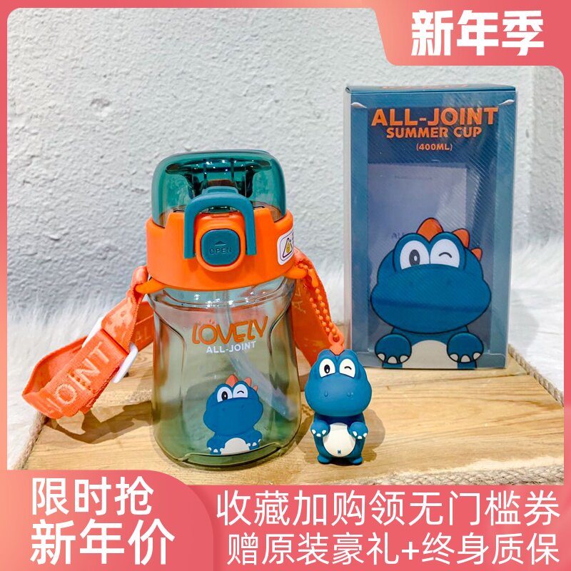 ALLJOINT excellent only Hawaiian children's water glass with straw summer kindergarten Cup Primary School students portable kettle