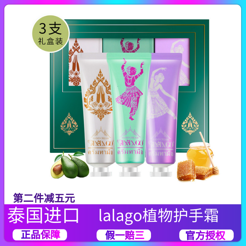 Thailand lalago Plant Hand Cream Moisturizing Moisturizing and Moisturizing Portable Small Portable Winter Anti-chapped Gift Boxes
