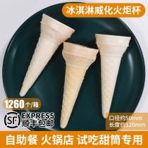 Cone Crispy wafer cup Ice cream tip bottom egg tray Crispy cone Commercial egg roll egg torch 1260 pcs