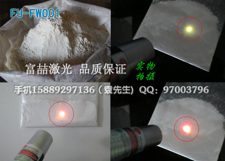 红外多重数码防伪材料 防伪母料 红外激发油墨 红外粉 防伪油墨