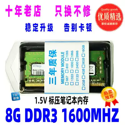 Samsung chip 8G DDR3 1600 notebook computer memory 12800 compatible 1333 4G 2G dual-pass box