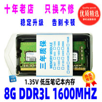 Lenovo G40 G50 G400 G405S G410 G500 G510 8G DDR3L1600 Notebook Memory