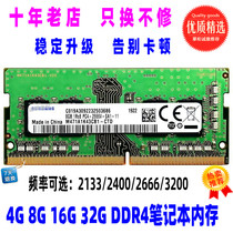 Samsung Chip DDR4 16g 2133 2400 2666 8G 4G 32G Laptop Memory Strip 3200