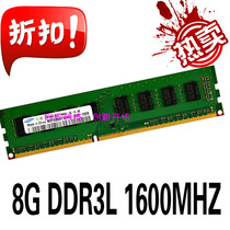 Samsung Chip 8G DDR3L 1600 Desktop Memory Low voltage PC3L 12800 Compatible 1333 2G 4G