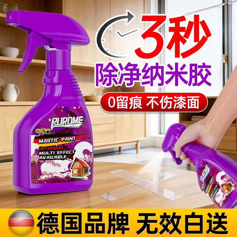 Nano Glue Remover Multi-Functional Household Car 3m Glue Remover Double-Sided Tape Adhesive Strong Removal Tool Nano Glue Remover Multi-Functional Household Car 3m Glue Remover Double-Sided Tape Adhesive Strong Removal Tool