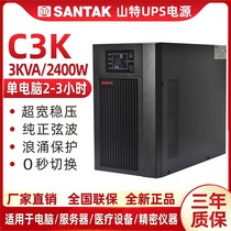 SANTAK Shenzhen ShanteUPS Uninterrupid Power Supply C3K Online Formula 3KVA 2400W CASTLE 3K (6G)