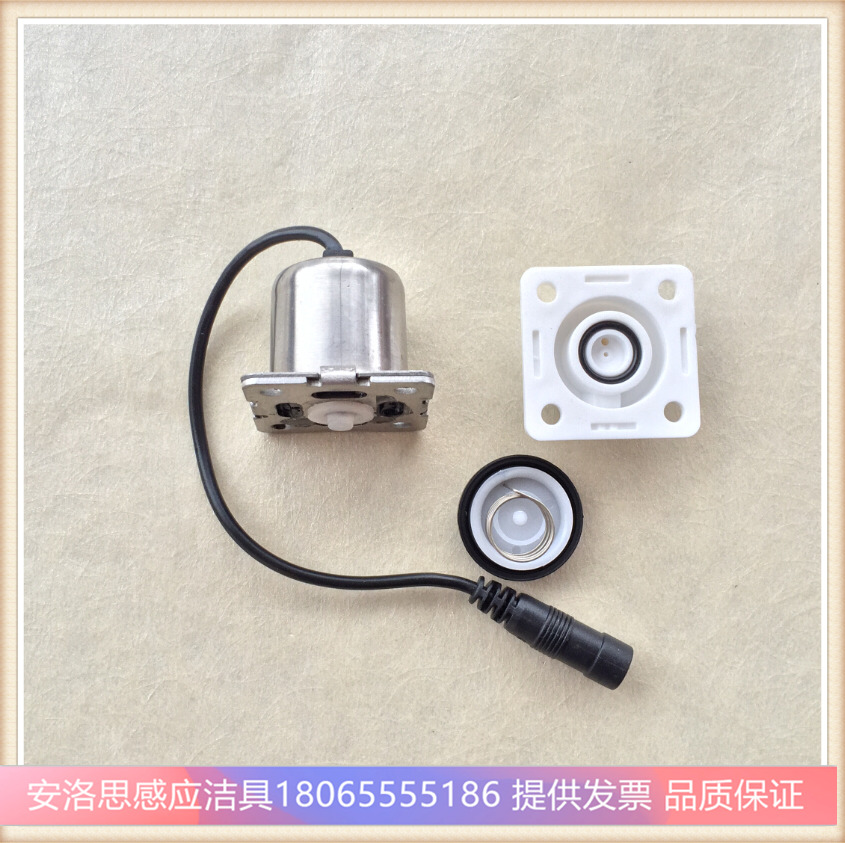 YILOMEI defecation induction valve infrared induction cleaning appliance flush valve pulse solenoid valve DC6V universal