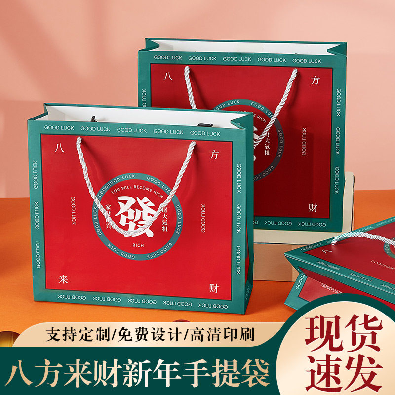 Wedding gift tote bag exquisite companion gift bag small high-end birthday gift paper red wrapping paper bag