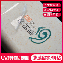 Metal separation sticker UV transfer label advertising word trademark custom stamping electroplating ultra-thin hollow logo custom