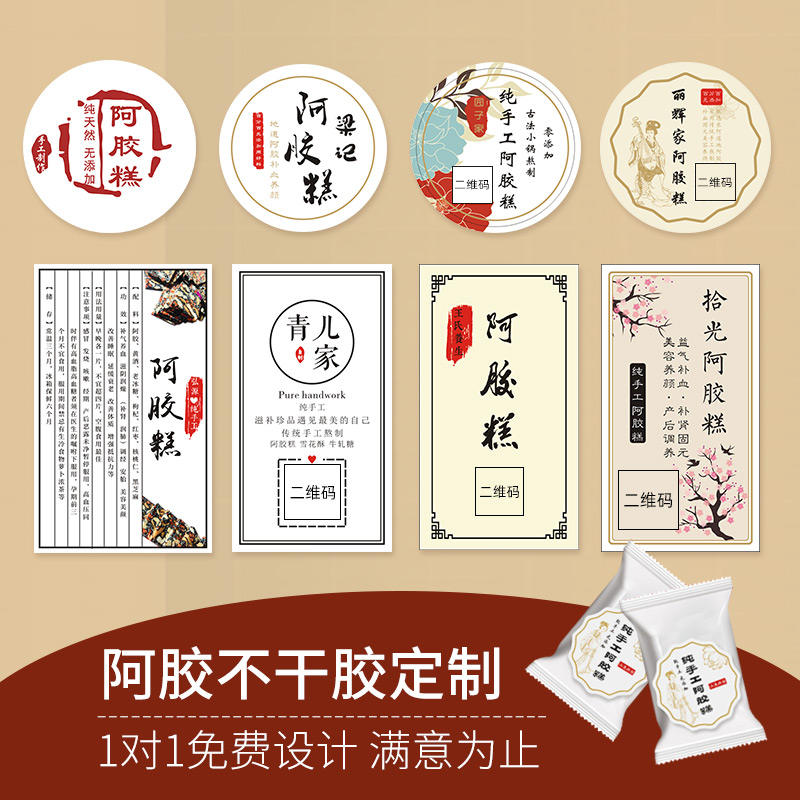 Agu cake gift box sticker custom logo QR code hand-packed kraft paper glass bottle sticker label