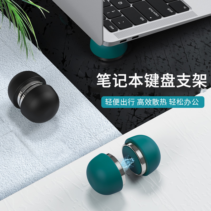 Computer keyboard iPad magnetic suction bracket to increase the tilt to raise the foot support notebook display hanging fixed pad high base foot pad invisible portable tablet lazy pad foot mac radiator ball