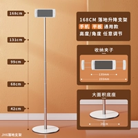 Белая подставка для пола JH6 [бесплатный лифт + 360 градусов корректировки]