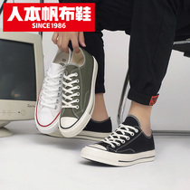 Human-born canvas shoes men 1970s low-top shoes mens spring and autumn couples casual board shoes Korean version of Joker white shoes