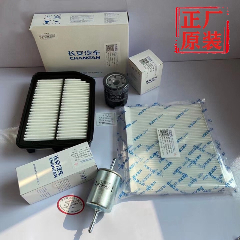 Suitable for Changan Oushang A800 Lingxuan 1.6 Oil Filter, Air Conditioning Filter, Fuel Filter, Air Filter, Four Filters, Three Filters Suitable for Changan Oushang A800 Lingxuan 1.6 Oil Filter, Air Conditioning Filter, Fuel Filter, Air Filter, Four Filters, Three Filters